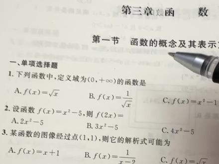#数学学习 #函数 同学们认真学习吧 #知识点总结 #单招数学