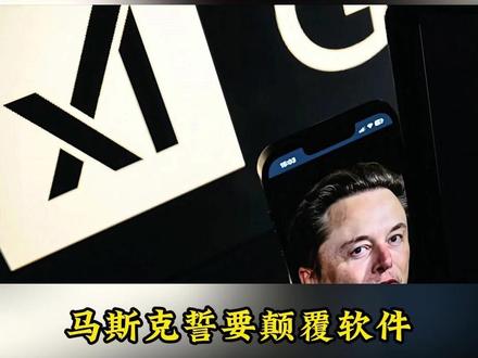 马斯克推AI代理巨硬挑战微软 #AI代理#马斯克#特斯拉#xAI#数字擎天柱
