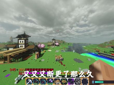 我的世界《愚者》整合包-第十章