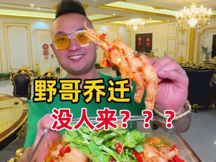 #美食vlog 感谢所有粉丝得祝福!朋友的捧场!亲人的到来!还有我生命中意义非凡的兄弟给的感动!😊😊😊