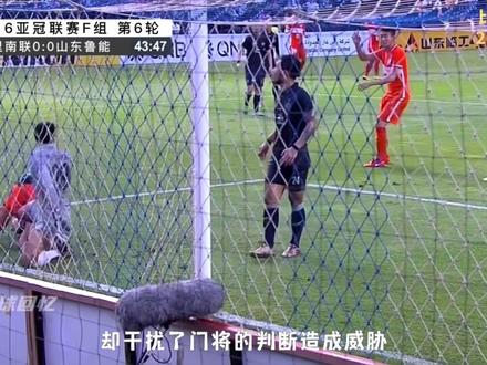 2016亚冠联赛小组赛第6轮 武里南联0:0山东鲁能#红牌#山东鲁能#亚冠#足球解说 #山东泰山