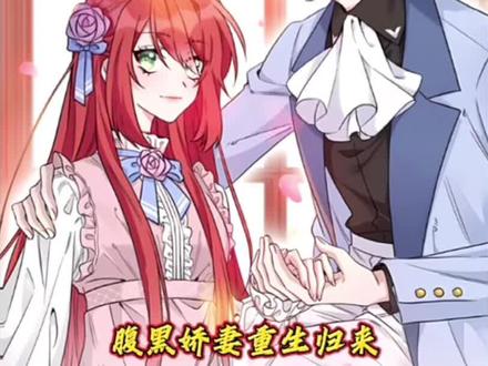 20集来喽来喽#漫画解说 #二次元