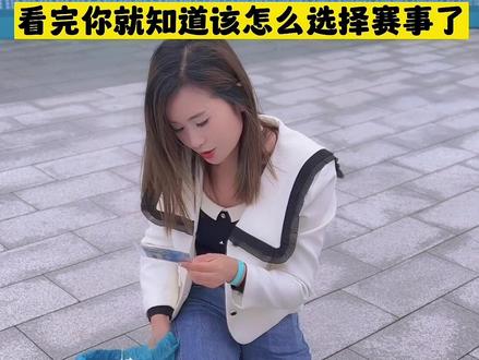 没有对比就没有伤害,唯一纯赚不会血亏的赛事,你见过哪场比赛不仅有参赛服,还有完赛服?看完你就知道该怎么选择马拉松赛事了。#马拉松 #跑步