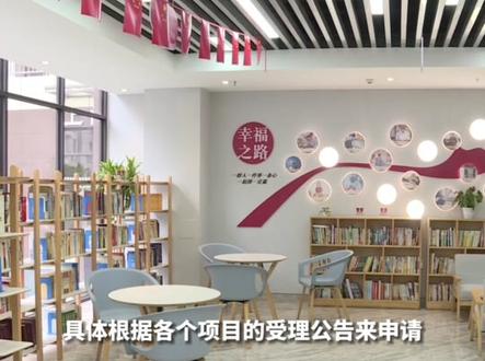 #杭州 #保障性租赁住房 申请攻略(四):申请渠道有哪些?#遇见美好杭州