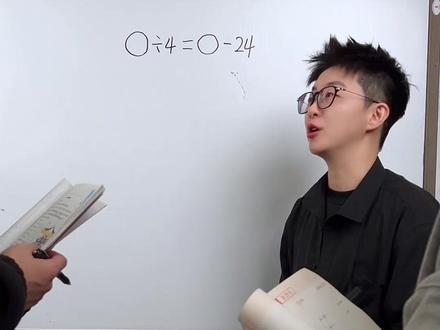 小学常考易错题,90%的孩子都不会做,看看你家孩子会做吗? #数学思维 #家长课堂 #每天学一点点 #学霸秘籍 #小学数学 @抖音小助手