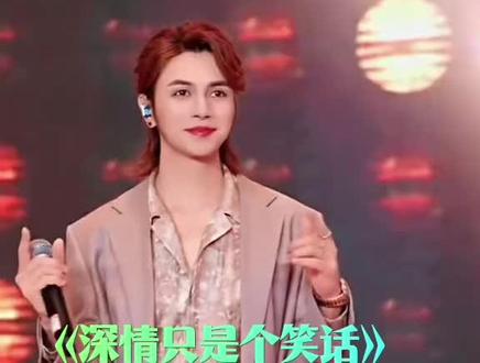 慕容景天参加杨娇娇活动献唱《深情只是个笑话》,气场全开,燃爆舞台!@慕容景天·团队招优 #慕容景天#慕容景天才艺主播 #慕容景天参加活动#慕容景天参加活动现场#