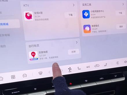 好用是好用 就是流量不太够#第四代逸动 #长安汽车 #车道级导航 #百度地图 #每天一个用车知识