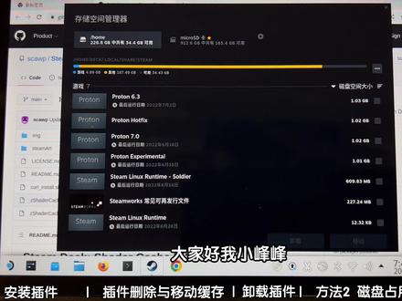 解决缓存占用过多!steamdeck掌机多种删除、移动游戏缓存方法 #steamdeck #掌机 #游戏机 #游戏缓存