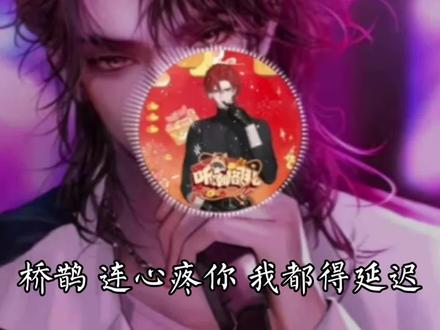 “二月不排挡的原因三月才明明白白地告知,2.13停止排档,也是那天知道自己的身体状况,总希望你不要默默地付出……”@𝑇.桥鹊🦒
#桥鹊#听潮阁礼桥鹊 #鹊氏开心