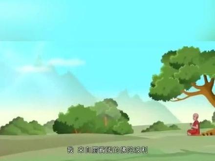 昔日尊者往东来 ,却被文殊化引开。东土若无尊胜咒 ,孤魂难以脱尘埃。 可以微信搜 :佛顶尊胜陀罗尼经动画