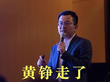 黄铮走了,多多坏了 黄铮走了,多多坏了 #段永平 #段永平价值投资语录 #黄铮 #拼多多暴力抗法 #拼多多被罚 15 亿
