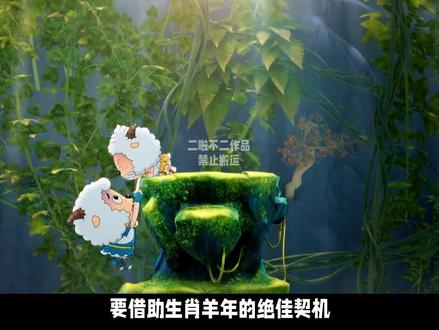 生肖大电影真的要来了?奥飞官宣2027年羊年大电影! #喜羊羊与灰太狼 #童年动画 #充能计划 #我在抖音看动漫 #喜羊羊与灰太狼之筐出未来