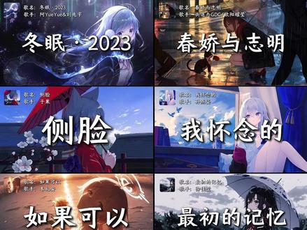 【emo歌曲】“最遗憾的不是错过,而是没有好好告别” #音乐种草计划 #emo歌曲#戴上耳机#音乐推荐#大牙顽顽崽