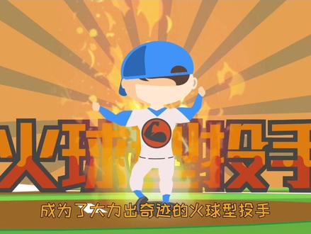 来看看你是哪个类型的投手?#mlb #棒球 #棒球规则 #棒球教学 #运动
