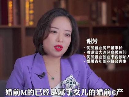 如何给女儿婚前M房才能保证房子永远属于女儿#买房 #婚前财产 #涨知识