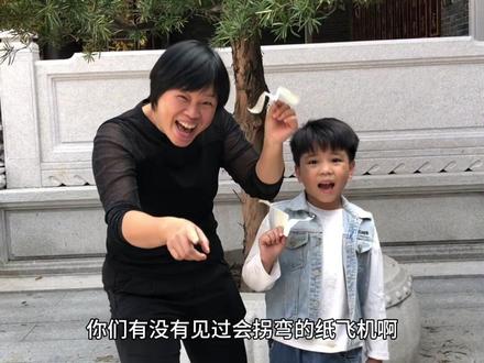 你们有没有见过这么厉害会拐弯的纸飞机吗 #纸飞机教程 #纸飞机的教学 #萌娃日常玩耍