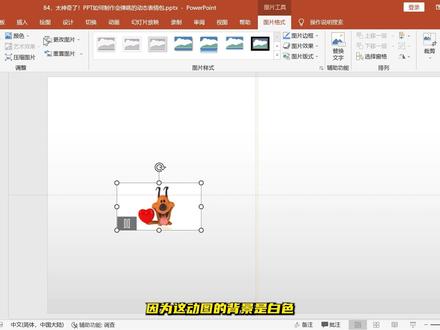 太神奇了!PPT如何制作会弹跳的动态表情包 #ppt #ppt教学 #ppt教程 #ppt小技巧 #ppt设计