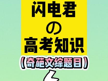 地理题永远都是奇葩题目的高发地,不接受反驳!#2022高考倒计时 #高考 #涨知识 #高中
