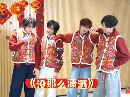 TNT春节太闹腾2026
马年「十八楼联欢晚会」
DJ先抓个过年的beat📀
#时代少年团 #楼晚 #时代少年团楼晚