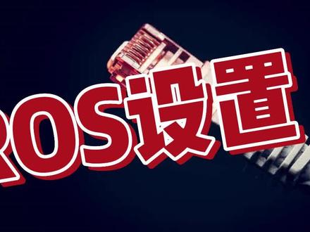 如何配置RouterOS,通过WinBOX配置ROS,软路由系列教程02 #软路由 #桥接 #设置教程