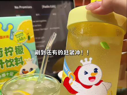 雪王送的杯子我也薅到啦!还是超适合夏天的#蜜雪冰城 薄荷柠檬新口味!冰凉清爽好喝又划算!#柠檬水 #好喝不贵 #超便宜超划算 #夏日饮品