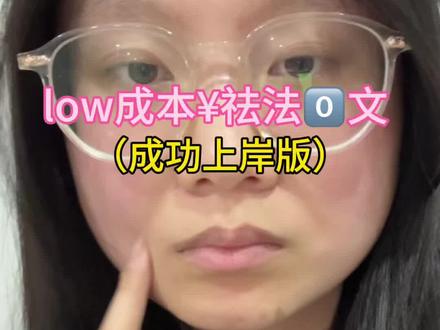 关于法令文说说我的个人经验,详细如下#真实生活分享计划#化妆基础知识#女性必看