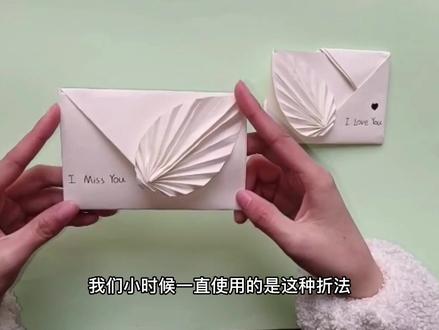 折纸树叶信封✉小️时候都叫它相思叶,小柚子们快动手学起来吧#学前手工小课堂 #折纸教程 #树叶信封