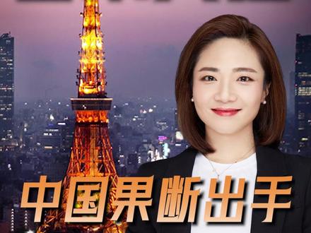 大佐回归?日本正在失控… #燃起来了大国重器#零距离看懂财经