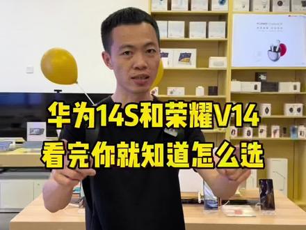 荣耀MagicBookV14#丽水笔记本电脑 #大学生笔记本电脑推荐 #笔记本电脑 #荣耀MagicBookV14#笔记本电脑推荐