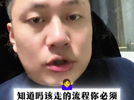 调动工作找的关系一定要会用#调动#职场#职场那些事 #求人办事#工作