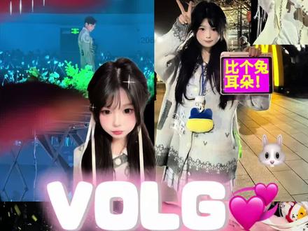 我在人声鼎沸中高喊爱意#郑润泽#旷野巡回演唱会#vlog