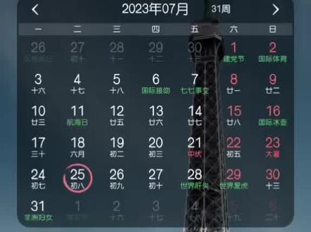 湖南企业登记电子营业执照签章步骤