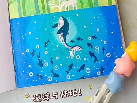 林深见鹿,海蓝见鲸!
画本📒: 虹间漫记
画笔🖍: 慕多星小红心丙烯马克笔
#画画 #丙烯马克笔 #大海 #鲸鱼 #麋鹿 👀@教画画的盼盼老师(有课)