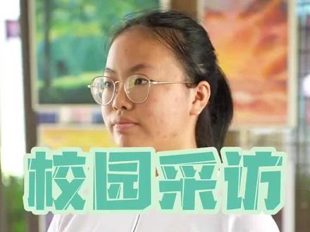 成绩优异 落落大方 高新十初中考学霸分享校园生活#中考#中考成绩#校园采访#学霸#中考上岸 #学生时代 #家长必读 #我为学校打call