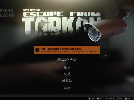 逃离塔科夫 野格 街区任务 美味的香肠详解 #逃离塔科夫街区 #逃离塔科夫任务