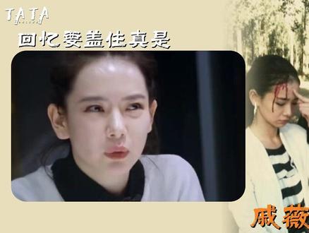 戚薇爱过一个女人,爱到让现任丈夫慌了十年! #音乐 #戚薇 #李承铉 #如果爱忘了 #林子君