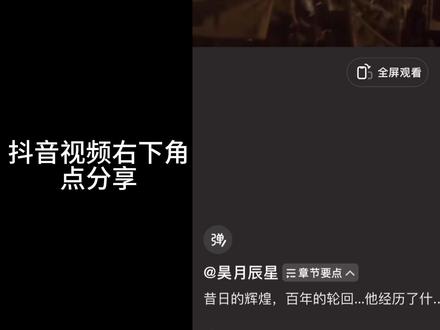 抖音长视频不想看又怕错过点啥的可以这么用豆包