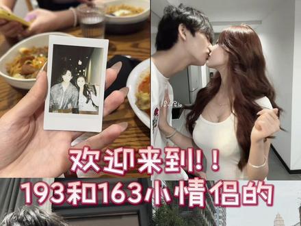 今日份的vlog糖分超标啦!!#193和163#双鱼巨蟹 #恋爱日常 #恋爱vlog