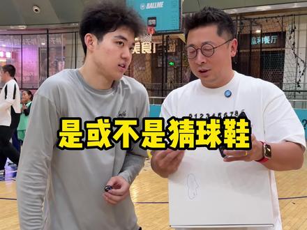 是或不是! #篮球
#球鞋
#篮球鞋
#实战篮球鞋
#真实