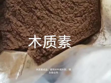 木质素是怎么被混入到小棚生产上来,是福还是祸?
