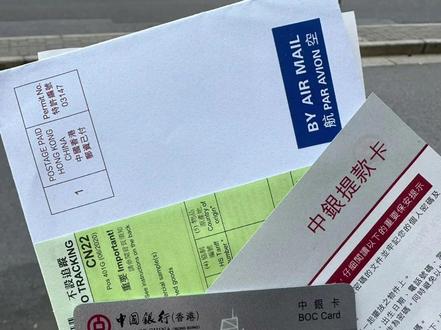 可以绑定微信使用的中银港卡,过港半小时顺利拿到啦!#港卡 #港卡办理 #香港银行开户 #港卡绑定微信 #香港银行开户的好处
