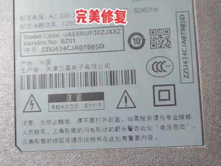 三星55寸液晶电视,无图像灰屏,完美修复!#电器维修 液晶电视维修。