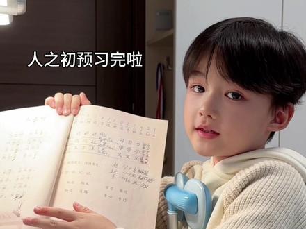 小学生沉浸式写作业 #小学生 #沉浸式写作业 #高赞赞日常