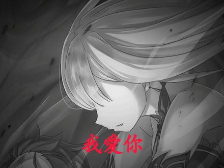 找到我 莎缇菈 我愛你#re0#从零开始的异世界生活#动漫#剪辑