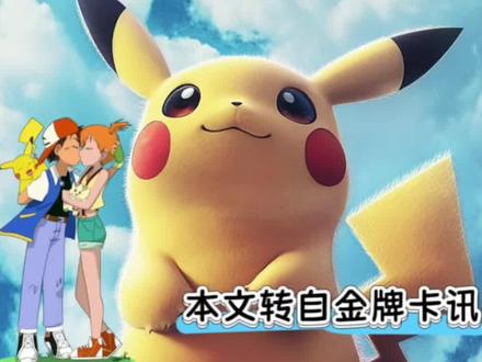 1月25日资讯:博物馆皮卡丘明日发售,编号娜美8万人民币成交!#宝可梦卡牌 #ptcg宝可梦卡牌 #ptcg #宝可梦 #拆卡