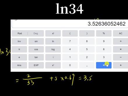 如何手算lnπ,手撕任意lnx的方法!#数学 #萌知计划
