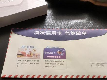 浦发银行信用卡之运通Safari祥运版
#浦发银行 #信用卡 #运通 #safari #祥运
