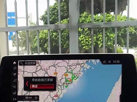 Id6车主,这份专属您的地图升级包请收好 #宝马 #导航 #dou是车知识 @DOU+小助手