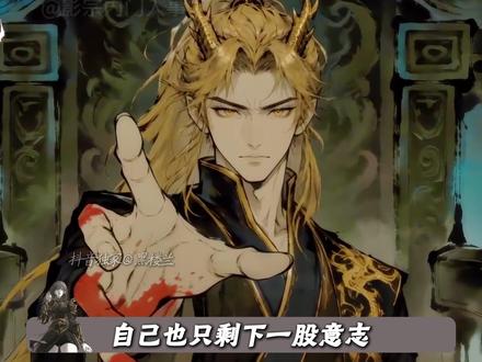 真人简直就是为了蛊真人而生 #大爱仙尊 #古月方源 #胡永祥 #动漫编年史 #我在抖音看动漫