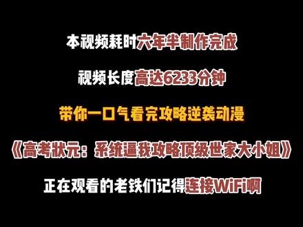 系统逼我攻略顶级大小姐,后续,高考状元系统逼我攻略孤岛后续,高考状元系统逼我攻略顶级世家大小姐,高考状元系统逼我攻略顶级世家,短剧高考状元系统逼我表白全集,高考状元短剧系统苏江绑定系统,高考状元系统逼我攻略第三季,系统逼我表白后续,高考之逆袭人生精彩剧情,苏江安柔小说一口气看完,短剧结束后状元难归家,高考状元苏江安柔后续,攻略大小姐,高考系统逼我顶级大小姐2,短剧高考状元系统逼我表白,我不是高考状元短剧,黑道大小姐安柔苏江小说,高考状元短剧系统苏江绑定系统,苏江和安柔,我真的不是高考状元大结局,系统逼我攻略顶级大小姐第二季,表白黑道千金大小姐,我真的不是高考状元系统免费,短剧七岁高考一鸣惊人#高考状元系统逼我攻略孤岛后续 #高考状元系统逼我攻略顶级世家大小姐 #高考状元短剧系统苏江绑定系统 #我不是高考状元短剧 #动漫推荐